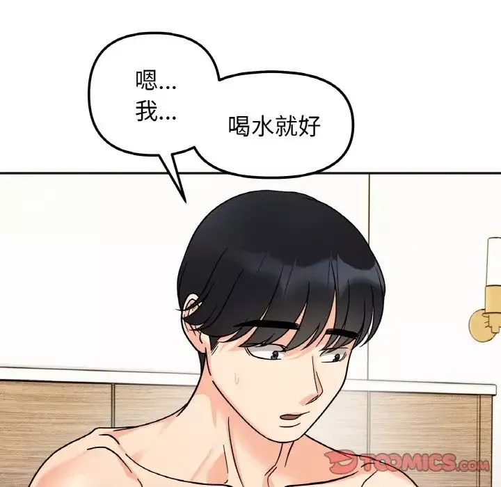 她才不是我姐姐第21話