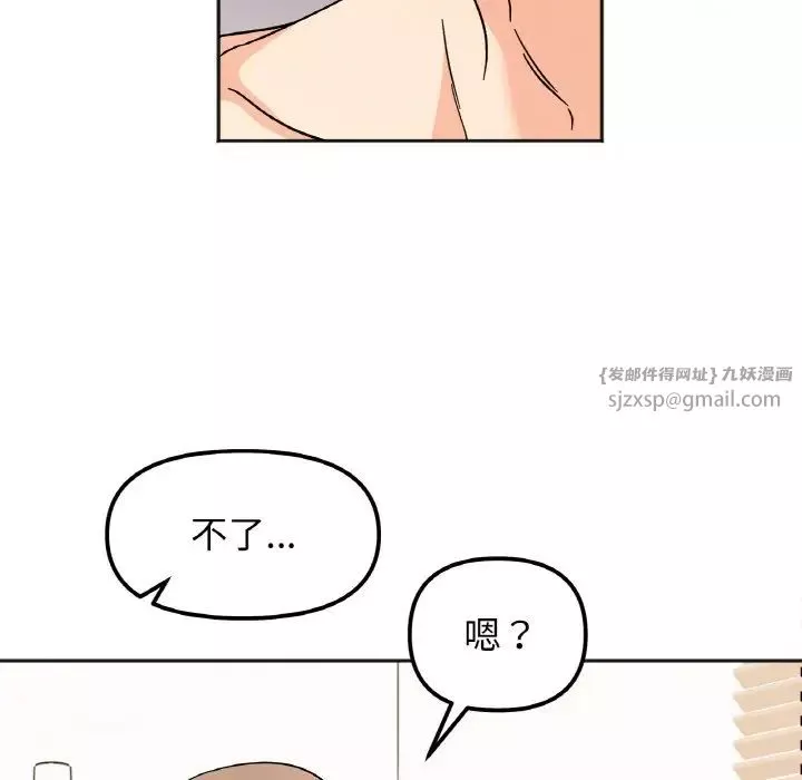 她才不是我姐姐第21話