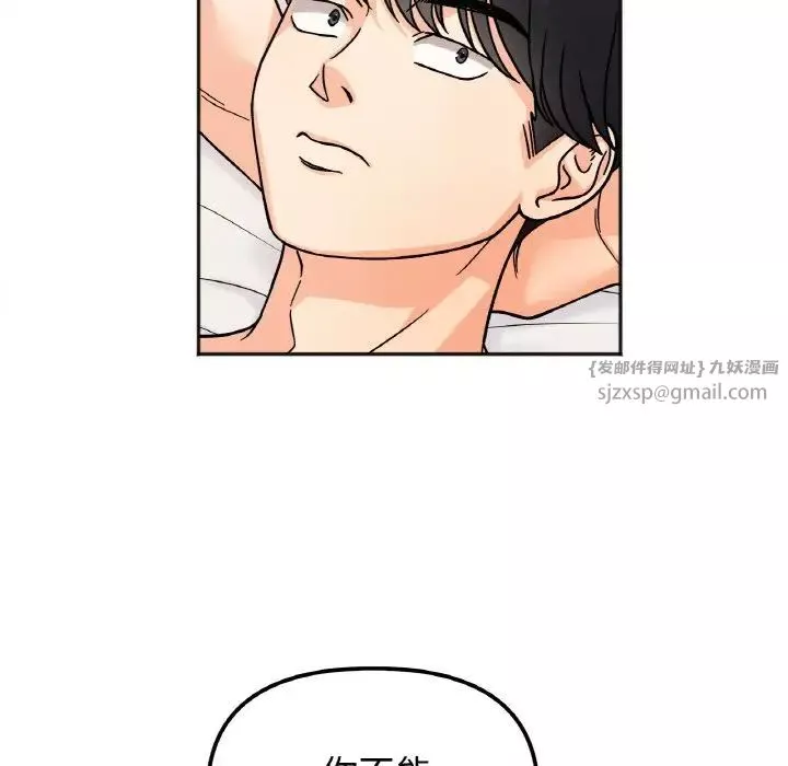 她才不是我姐姐第21話