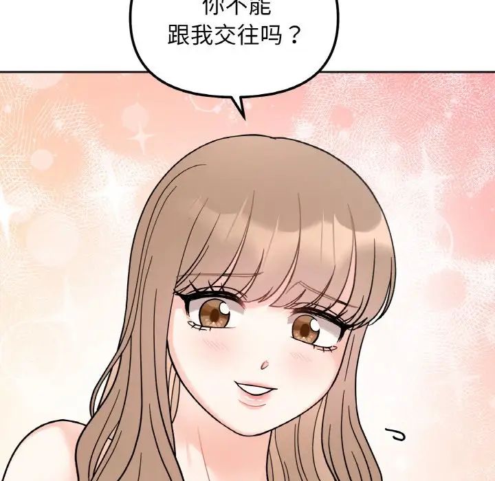 她才不是我姐姐第21話