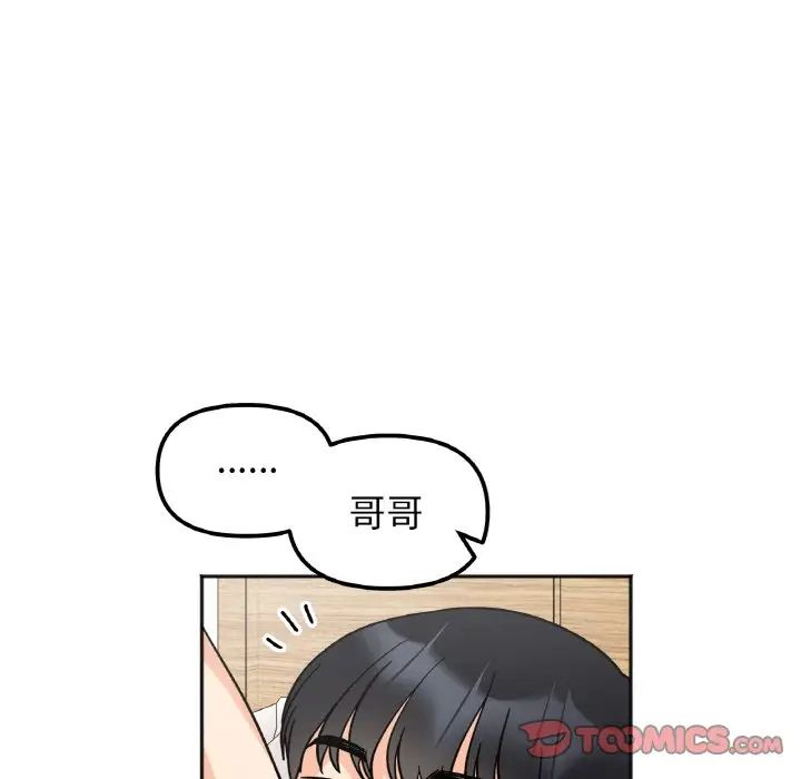 她才不是我姐姐第21話