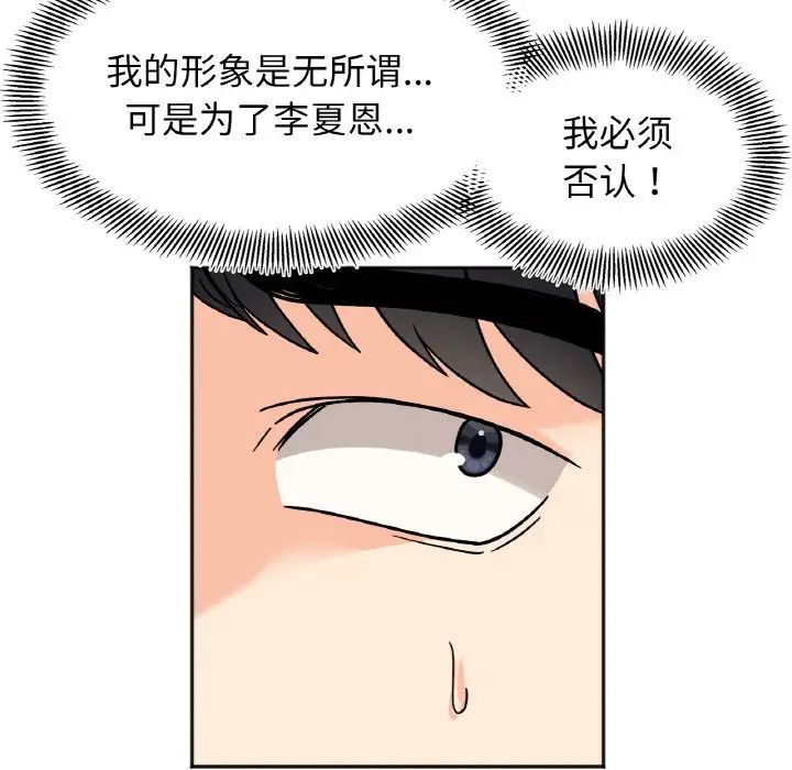 她才不是我姐姐第21話
