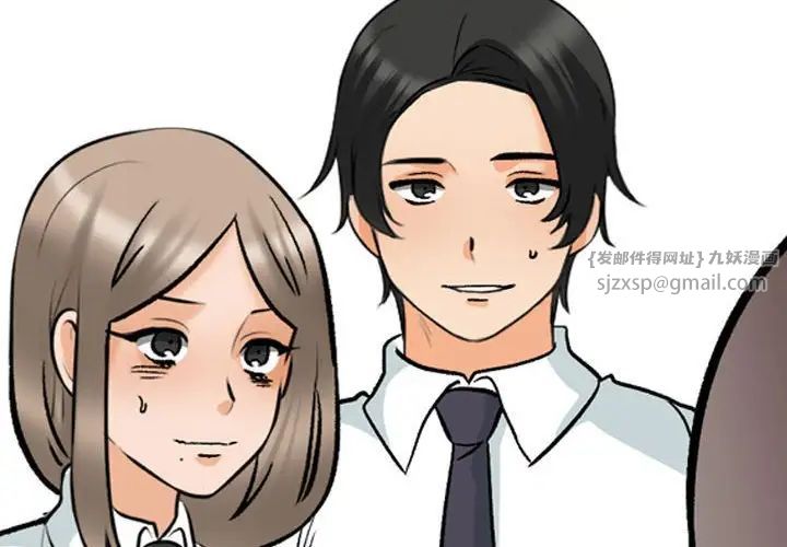 同事换换爱第166話