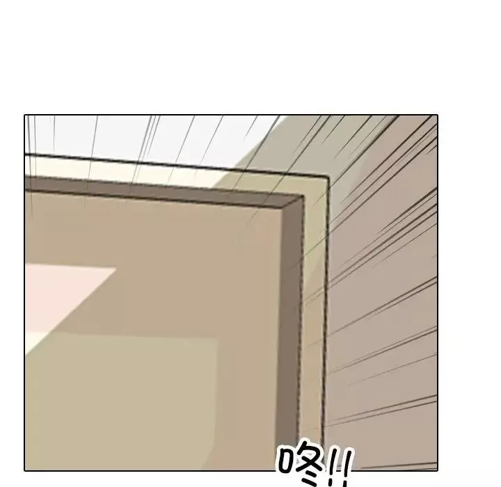 同事換換愛第166話