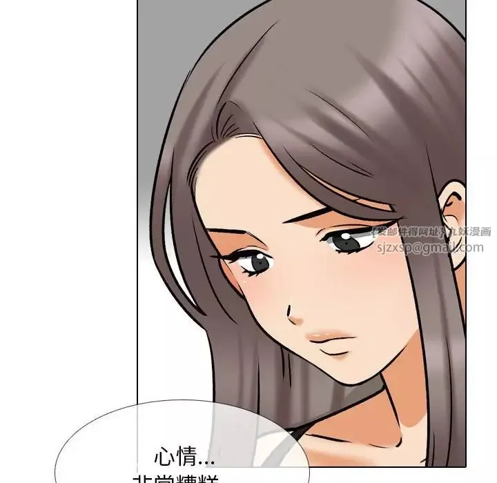 同事換換愛第166話