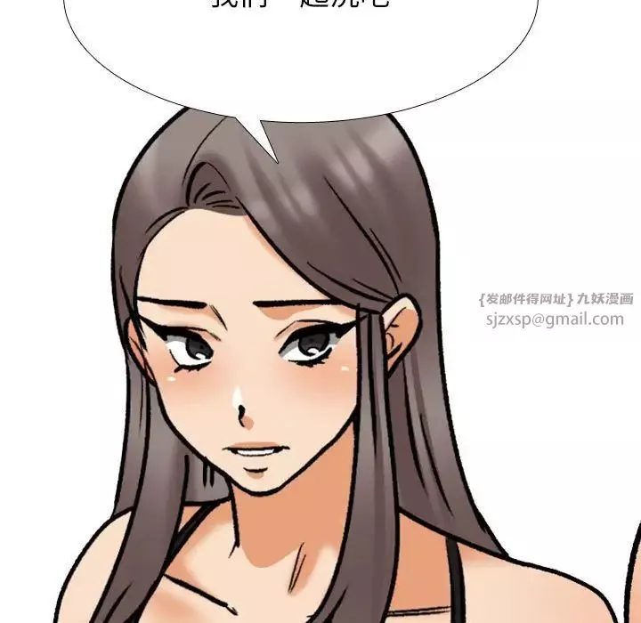 同事換換愛第166話
