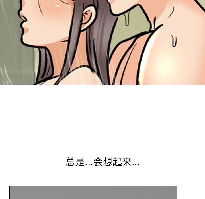 同事换换爱第166話