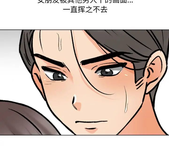 同事换换爱第166話