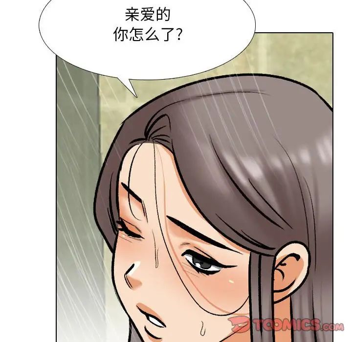 同事换换爱第166話