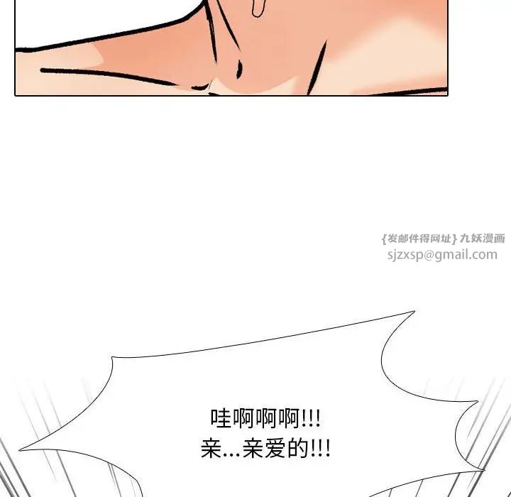 同事换换爱第166話