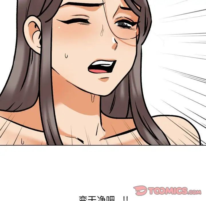 同事换换爱第166話