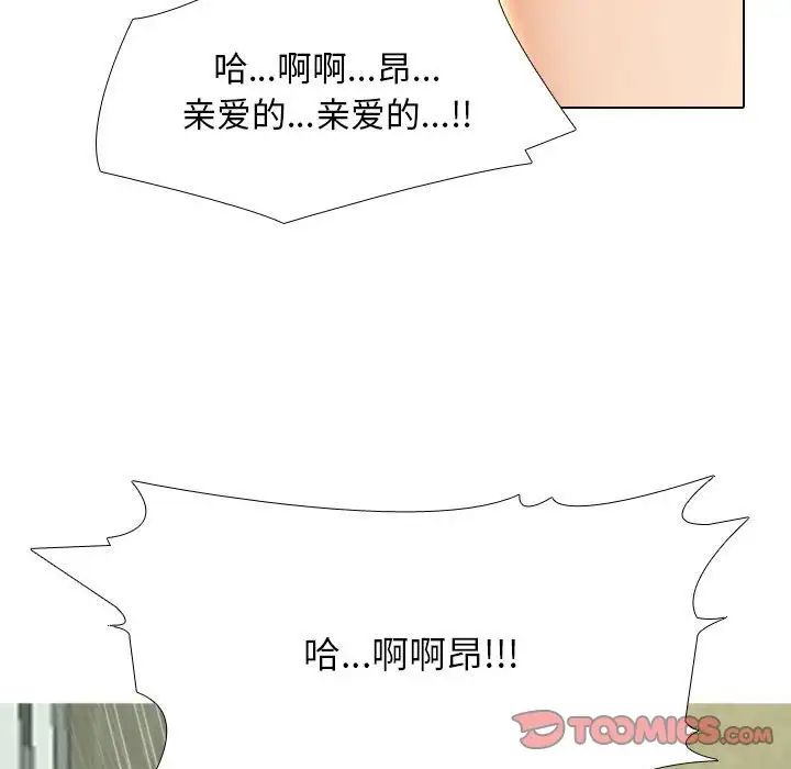 同事换换爱第166話