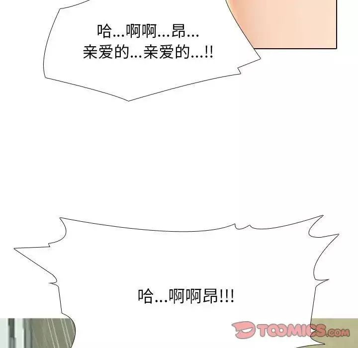同事換換愛第166話
