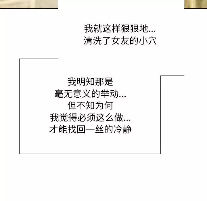 同事換換愛第166話