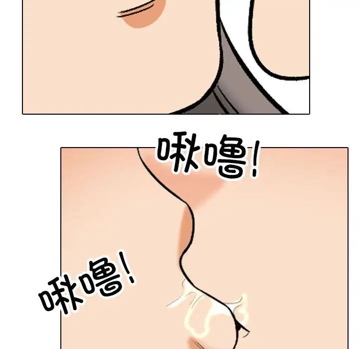 同事换换爱第166話