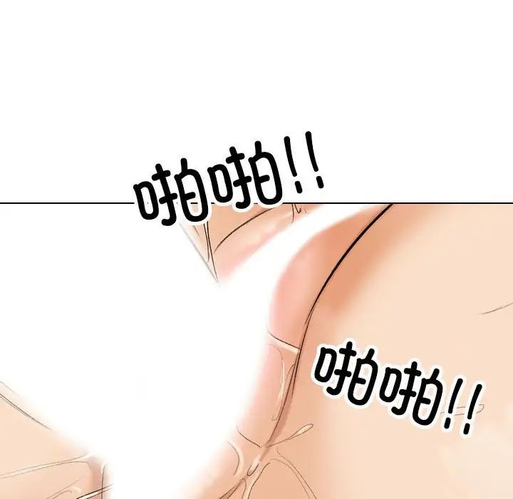 同事换换爱第166話