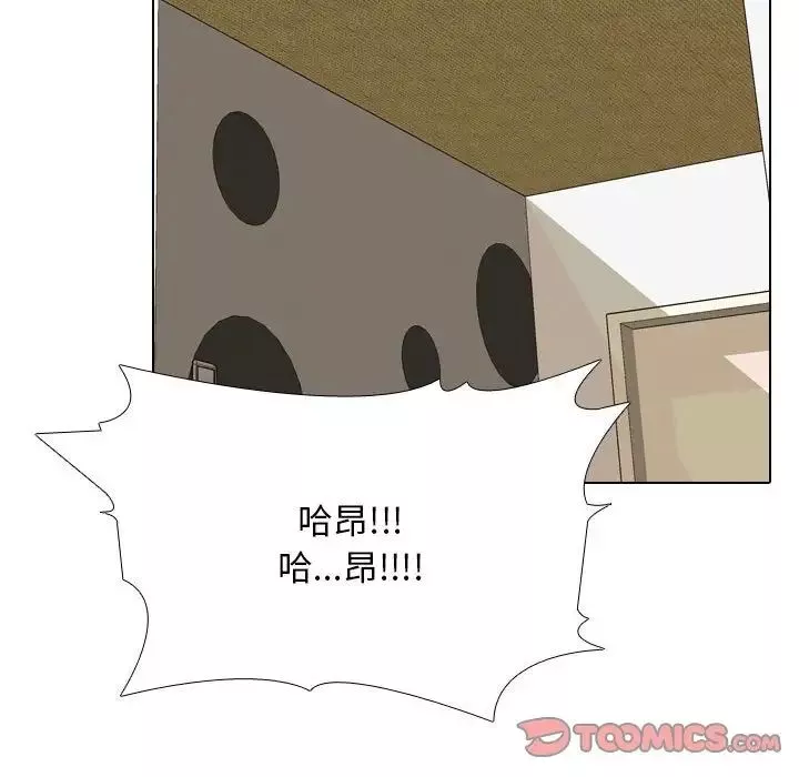 同事換換愛第166話