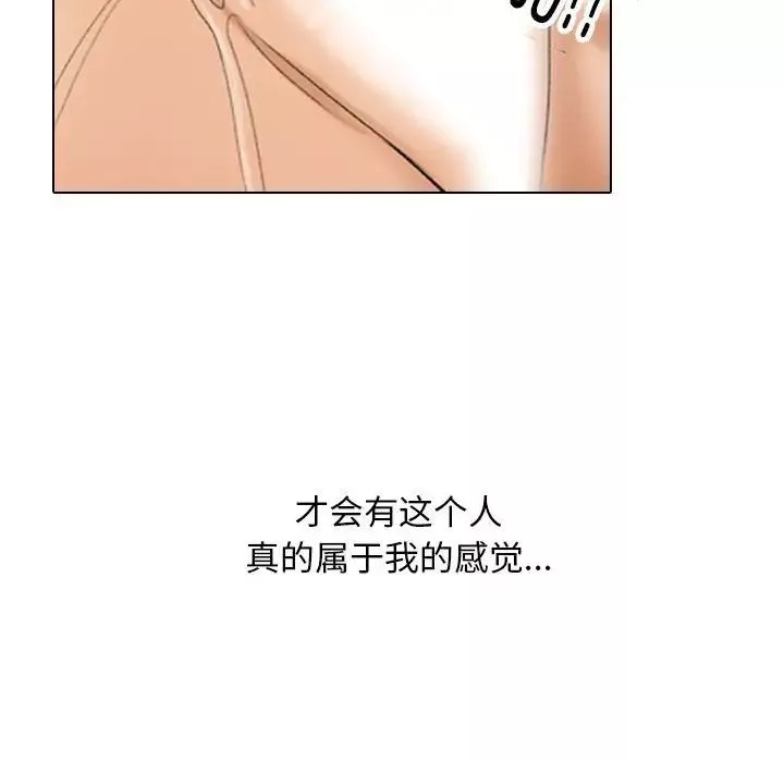 同事換換愛第166話