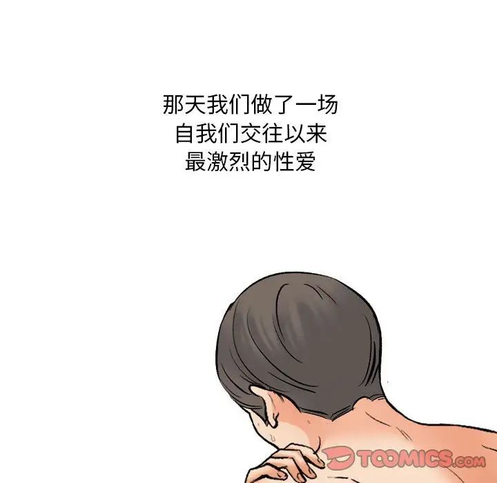 同事换换爱第166話