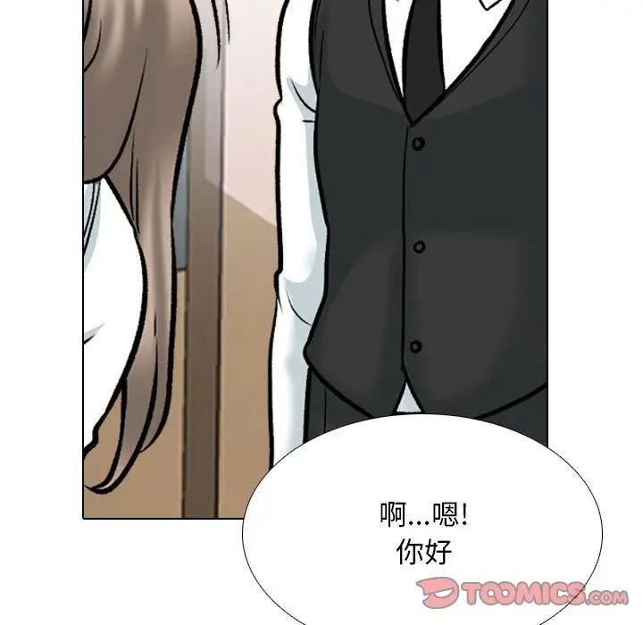 同事换换爱第166話