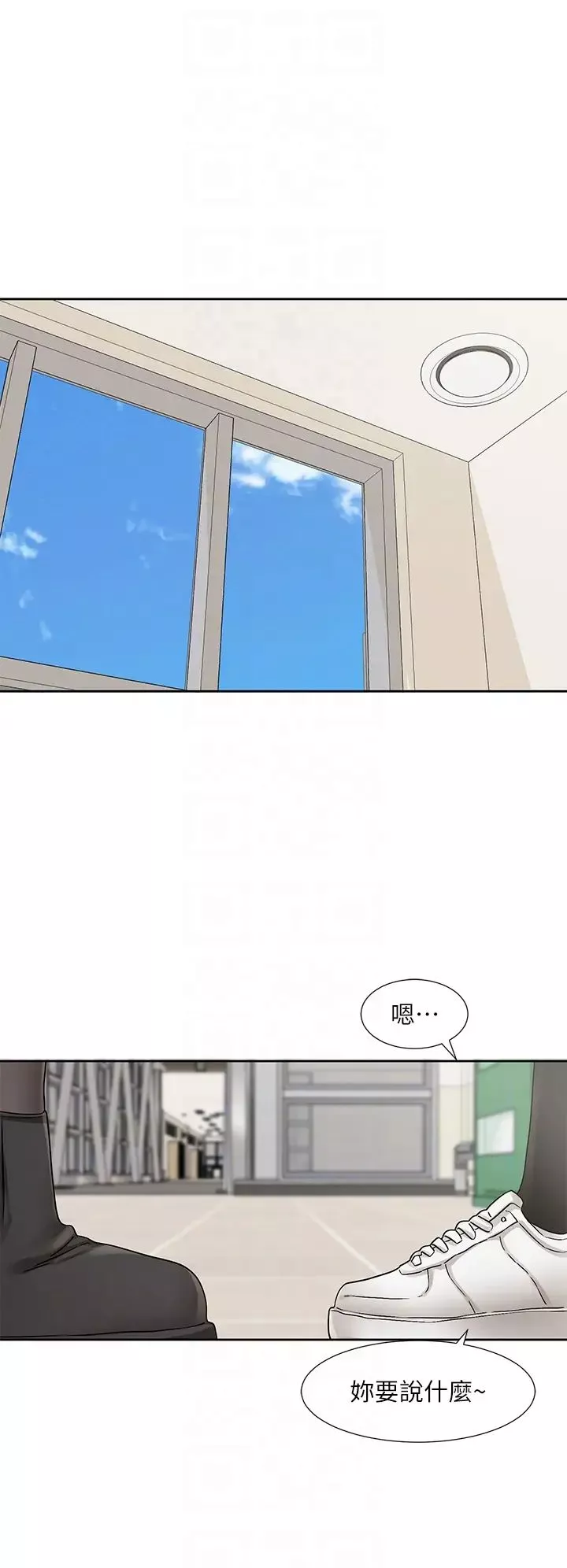 社團學姊第173話-難以隱藏的心意