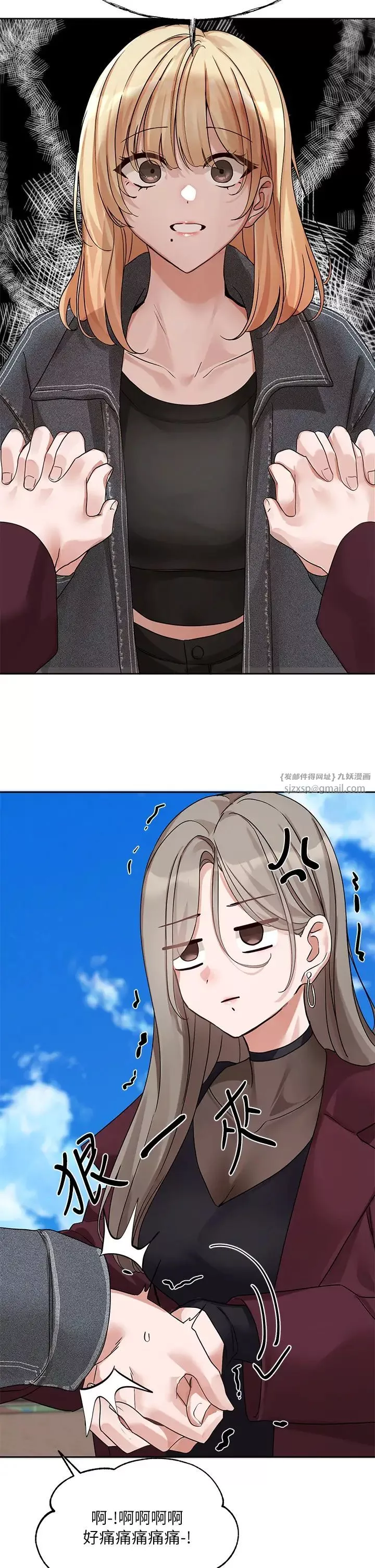 社團學姊第173話-難以隱藏的心意