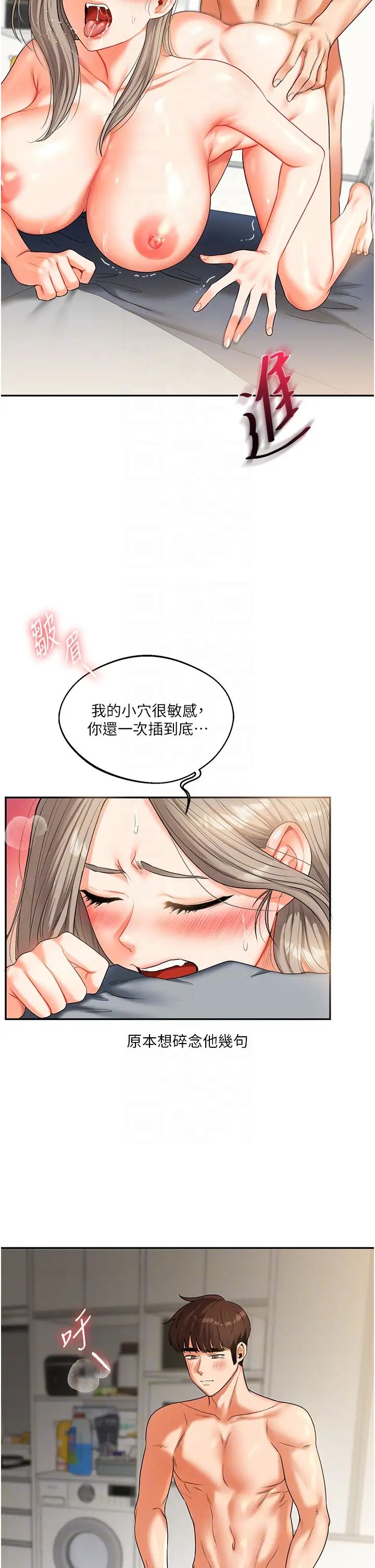 玩转学姊第16話-學姐cosplay淫蕩小狗♡