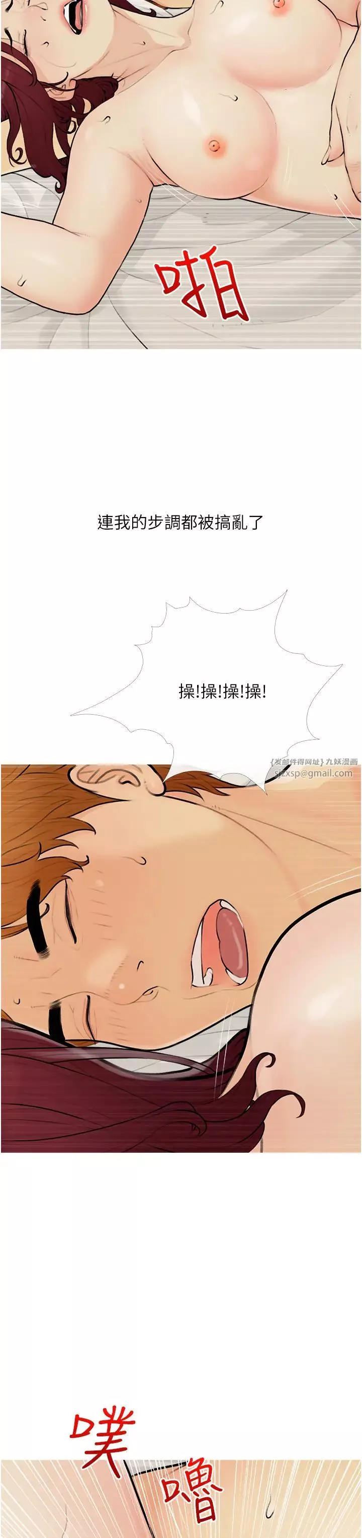 糖果爸爸的搶婚大作戰第11話-流連忘返的未婚妻