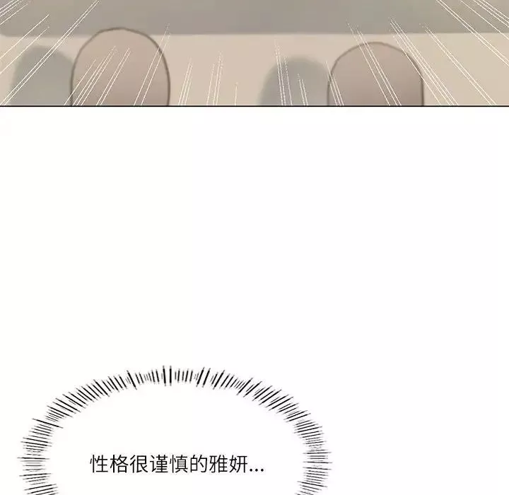 我靠升级逆袭成为大师第5話