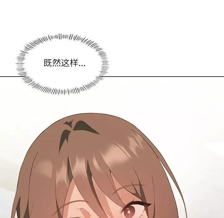 我靠升级逆袭成为大师第5話