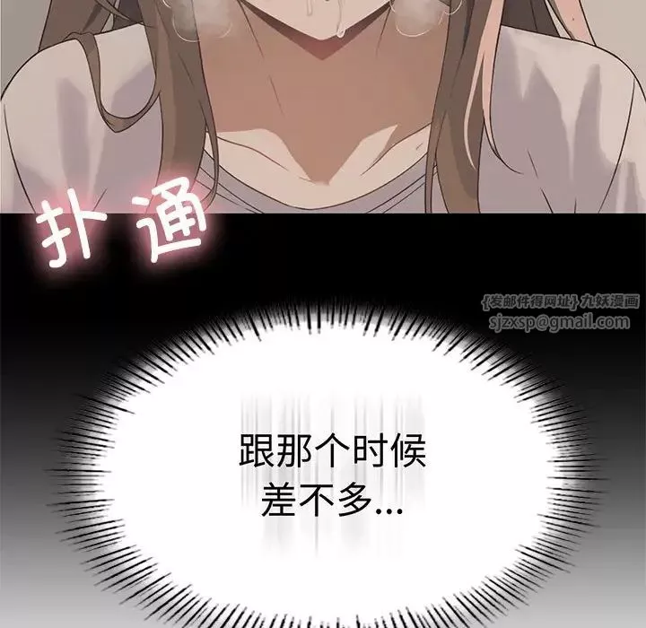 我靠升级逆袭成为大师第5話