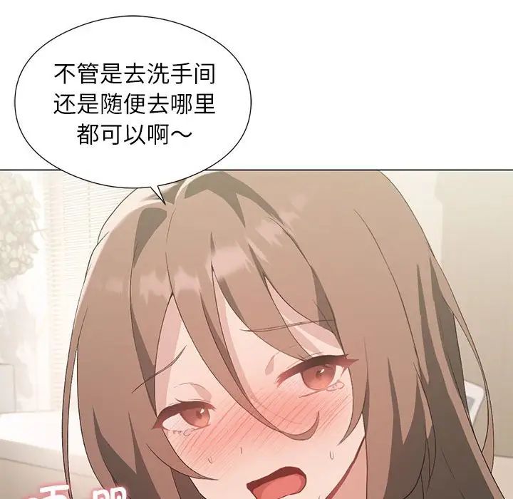 我靠升级逆袭成为大师第5話