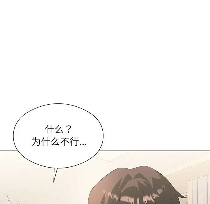 我靠升级逆袭成为大师第5話