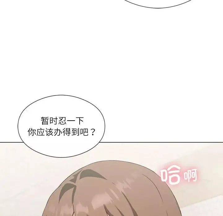 我靠升级逆袭成为大师第5話