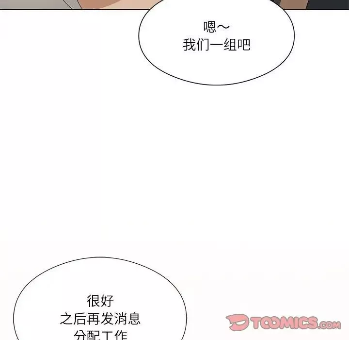 我靠升级逆袭成为大师第5話