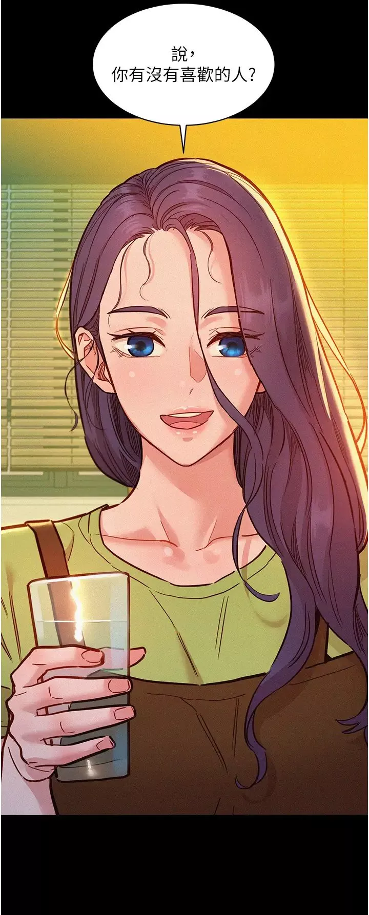 友情萬睡第84話-你隻把我當炮友嗎?