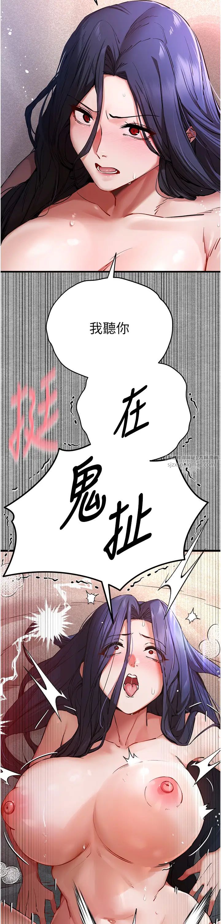 初次深交,请多指教第53話-你這樣會害我懷孕…!!