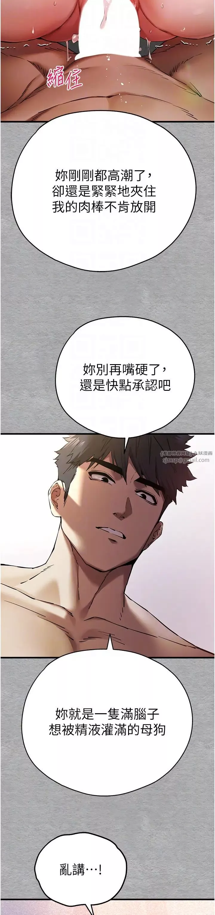 初次深交，請多指教第53話-你這樣會害我懷孕…!!