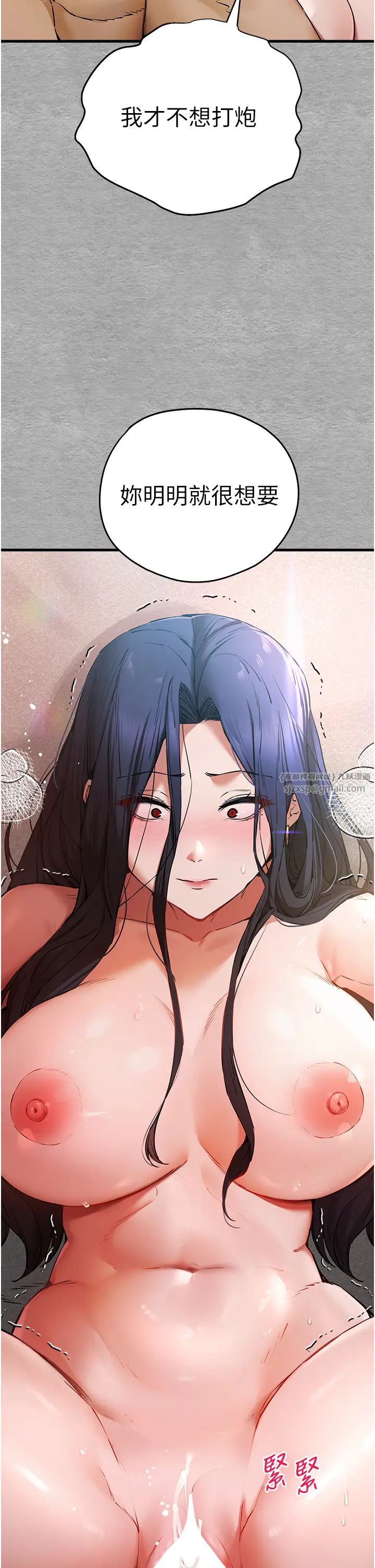 初次深交，请多指教第53話-你這樣會害我懷孕…!!