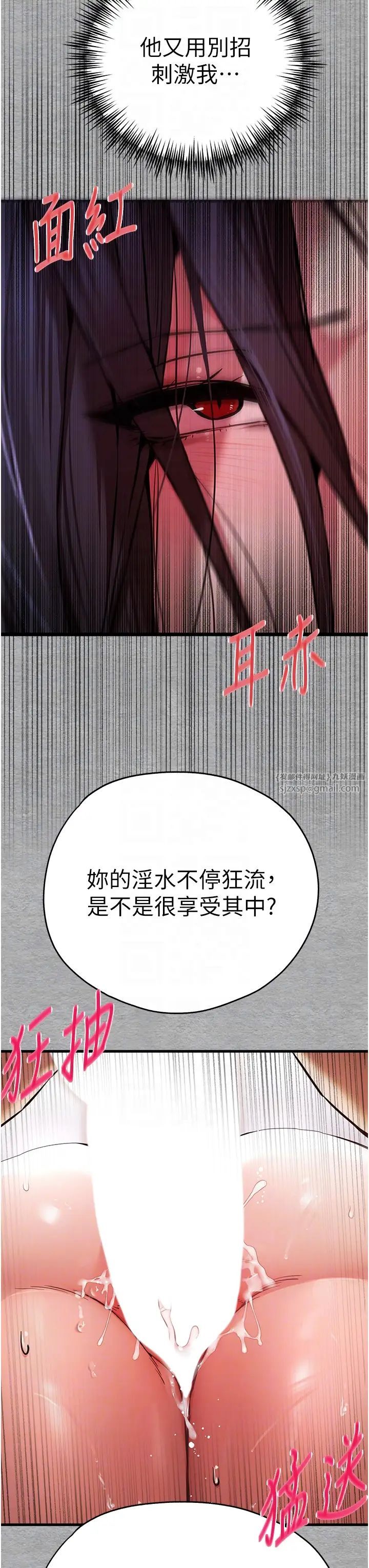 初次深交,请多指教第53話-你這樣會害我懷孕…!!