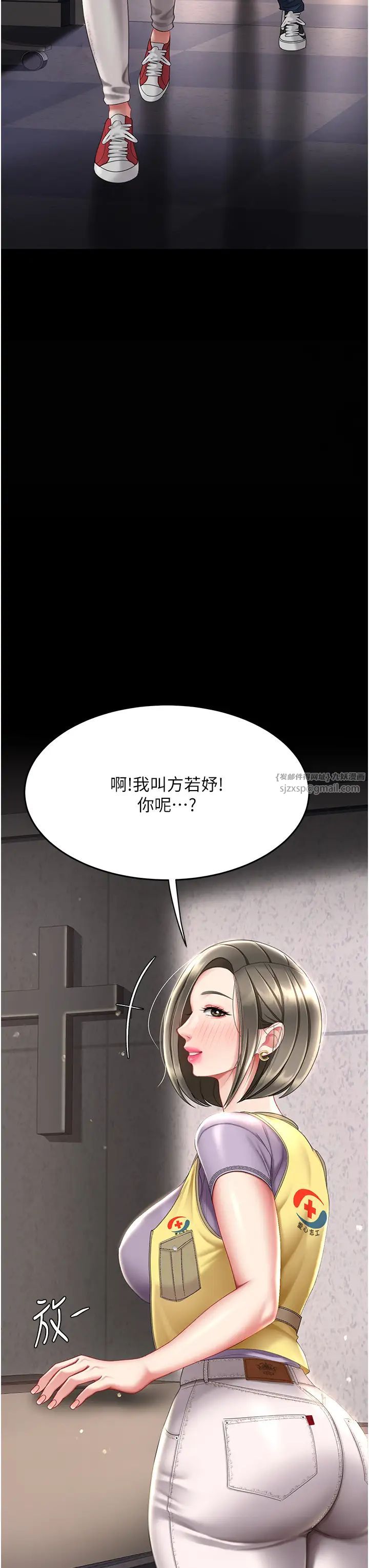 復仇母女丼第55話-妳老公不要,我要