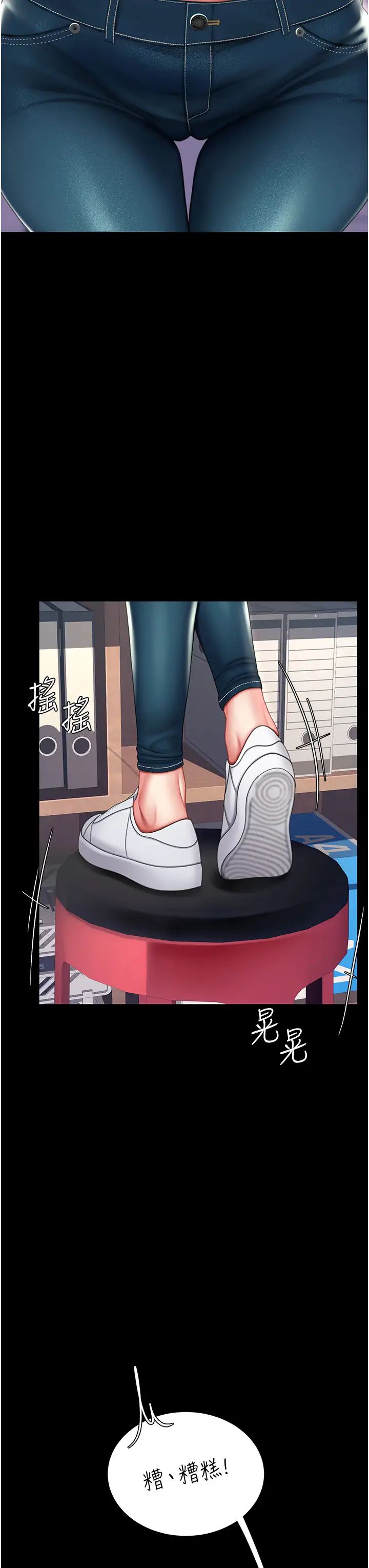 復仇母女丼第55話-妳老公不要,我要