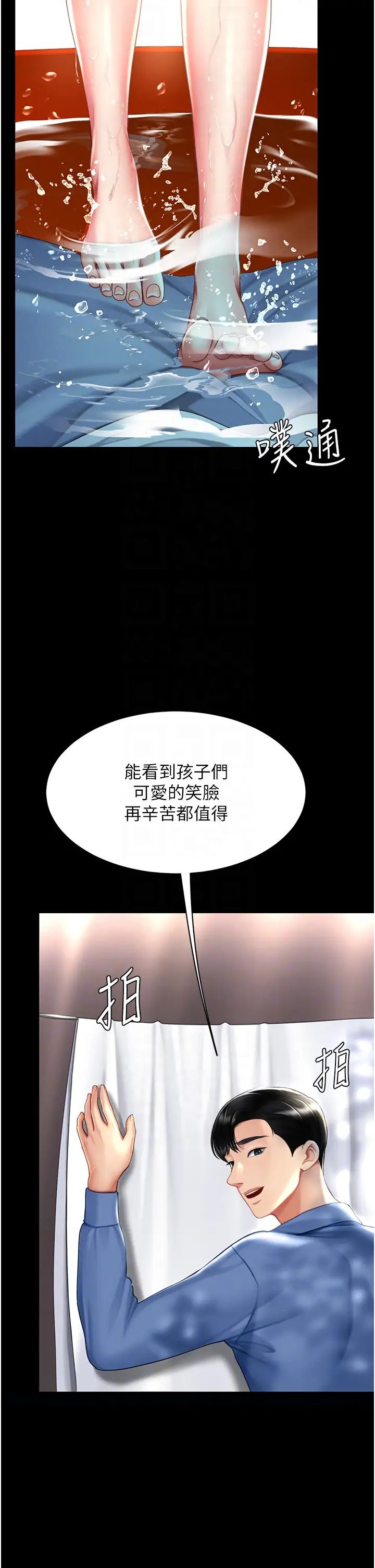 復仇母女丼第55話-妳老公不要，我要