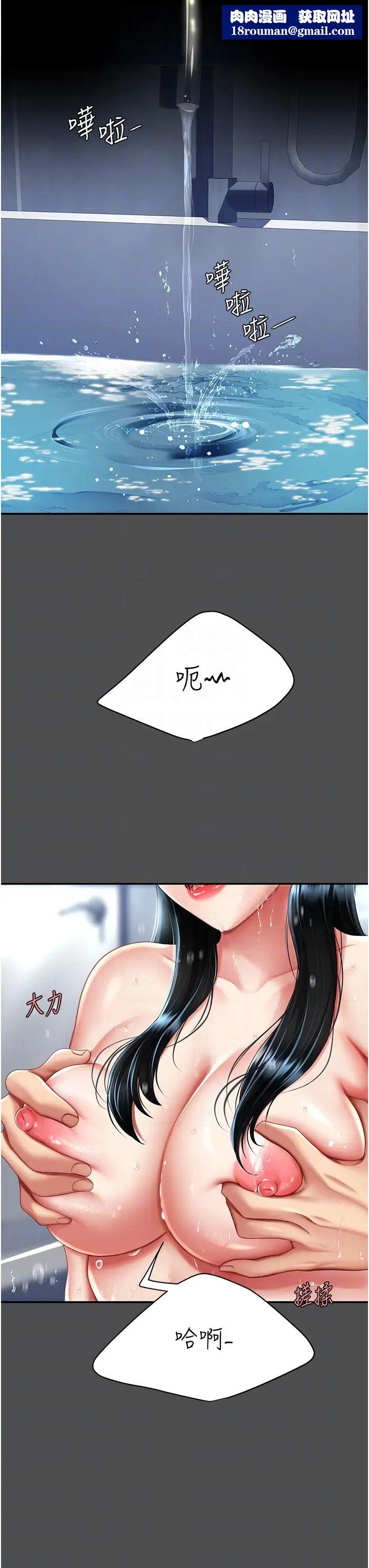 復仇母女丼第55話-妳老公不要,我要