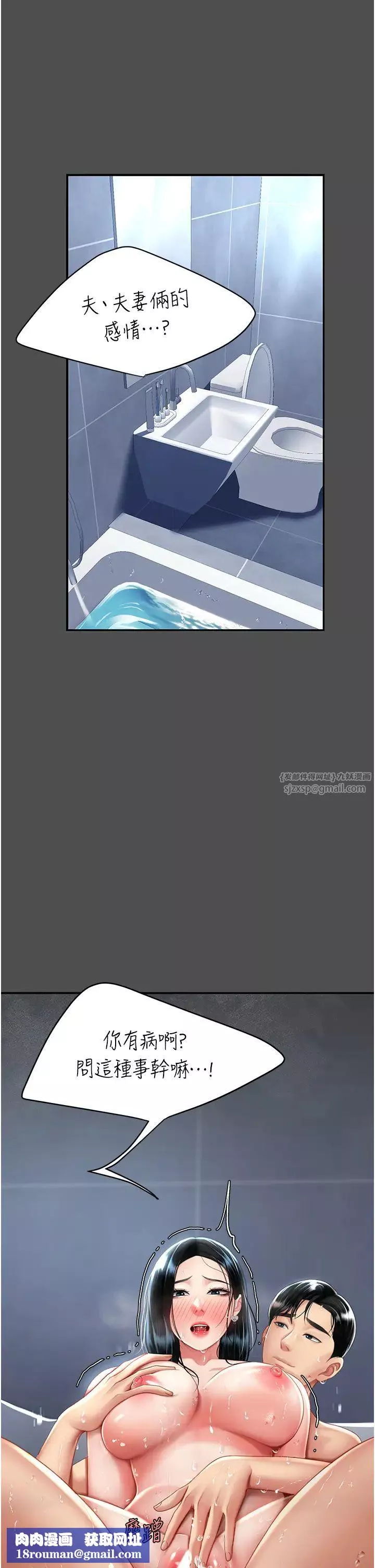 復仇母女丼第55話-妳老公不要，我要