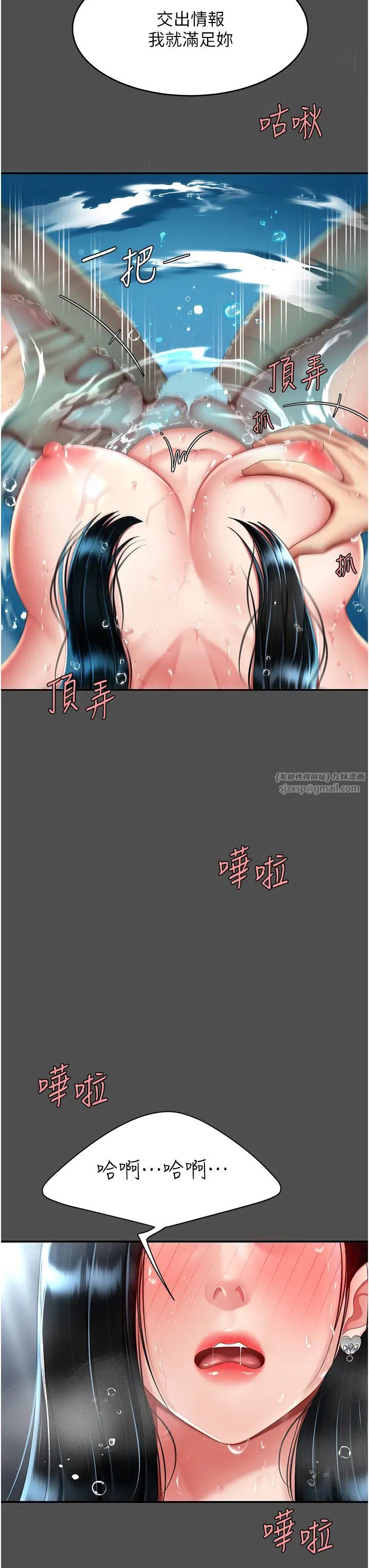復仇母女丼第55話-妳老公不要,我要