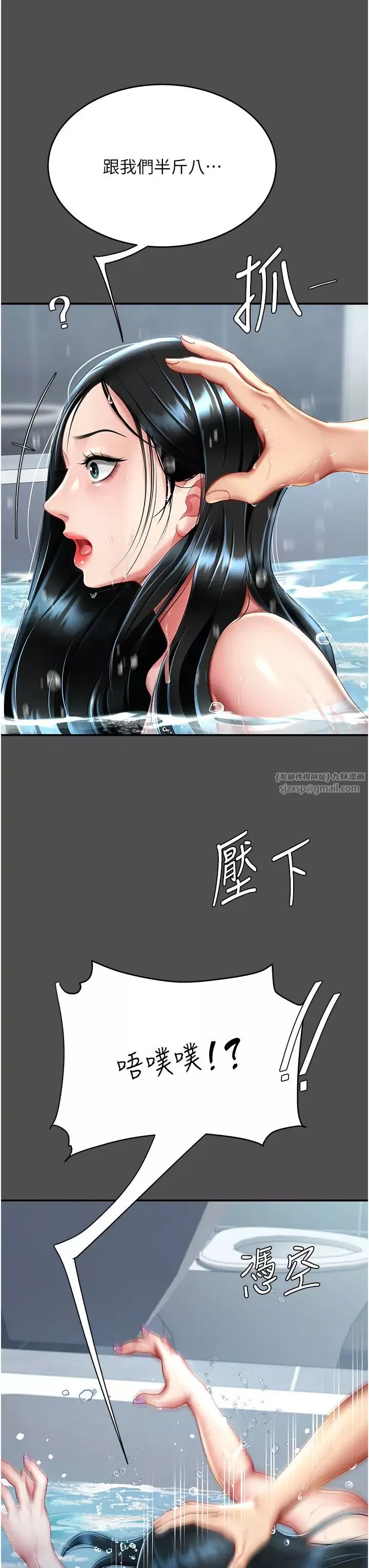 復仇母女丼第55話-妳老公不要，我要