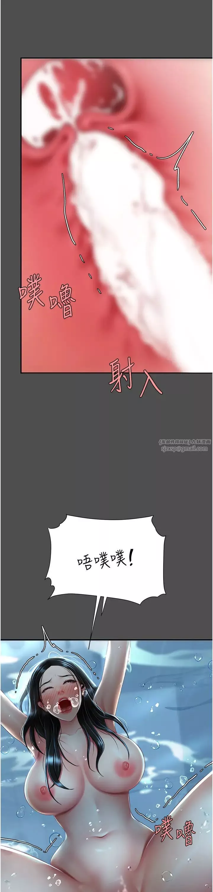 復仇母女丼第55話-妳老公不要，我要