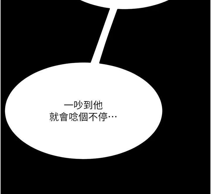 復仇母女丼第55話-妳老公不要,我要
