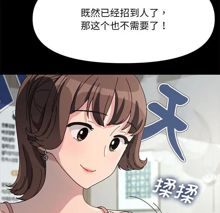 赘婿要通吃第43話